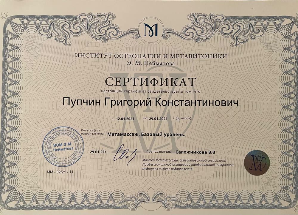Сертификат