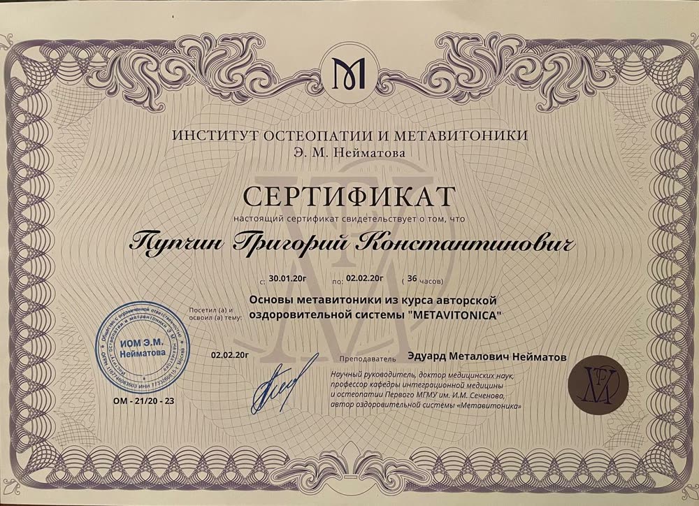 Сертификат